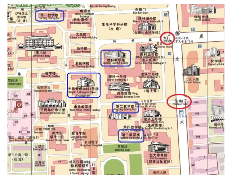 北京大學(xué)：2023年全國碩士研究生招生考試考生須知（一）